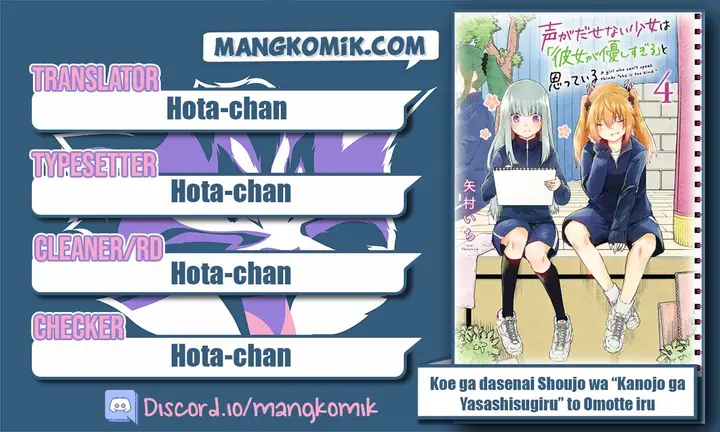 image-komik-koe-ga-dasenai-shoujo-wa-kanojo-ga-yasashisugiru-to-omotte-iru-chapter-54-1/12
