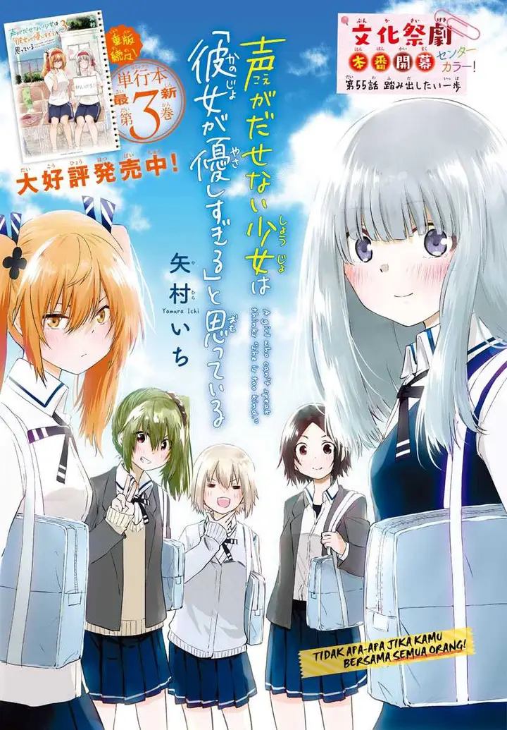 image-komik-koe-ga-dasenai-shoujo-wa-kanojo-ga-yasashisugiru-to-omotte-iru-chapter-55-2/14