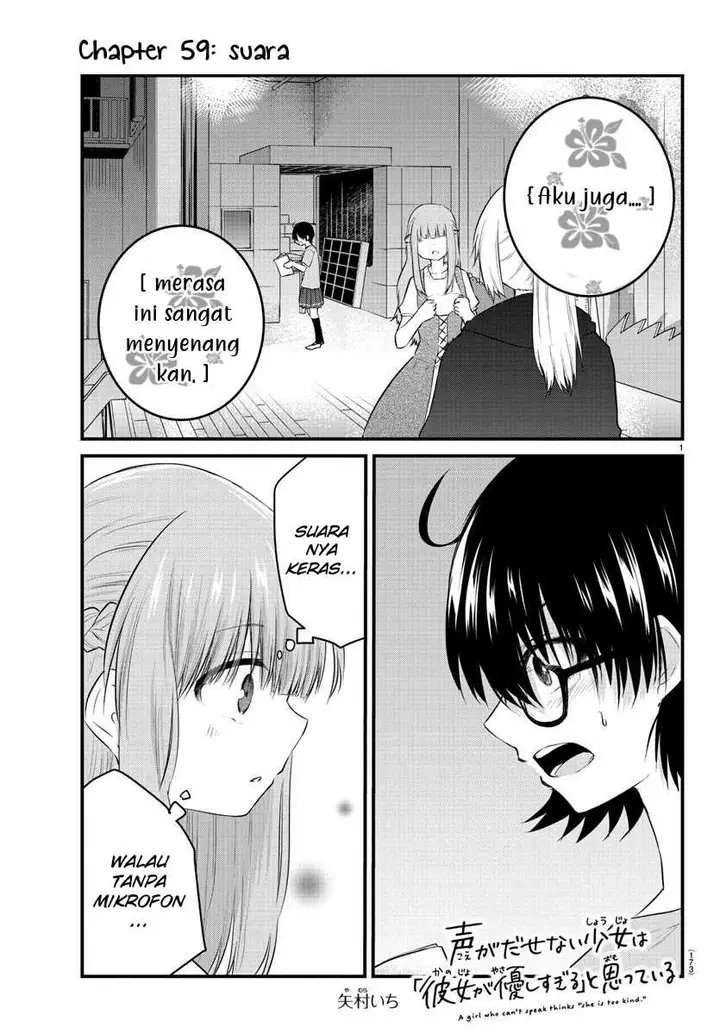image-komik-koe-ga-dasenai-shoujo-wa-kanojo-ga-yasashisugiru-to-omotte-iru-chapter-59-2/11