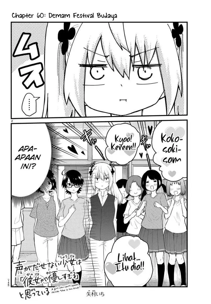 image-komik-koe-ga-dasenai-shoujo-wa-kanojo-ga-yasashisugiru-to-omotte-iru-chapter-60-3/13