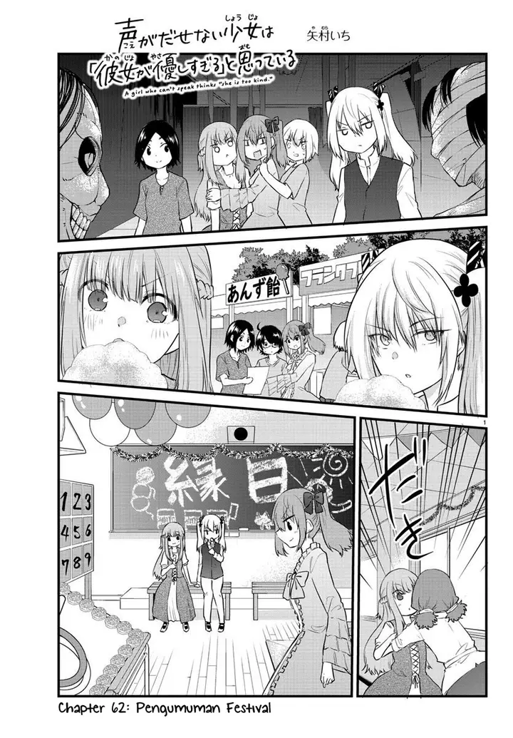 image-komik-koe-ga-dasenai-shoujo-wa-kanojo-ga-yasashisugiru-to-omotte-iru-chapter-62-2/13