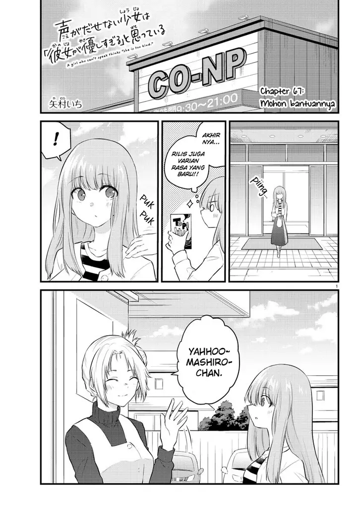 image-komik-koe-ga-dasenai-shoujo-wa-kanojo-ga-yasashisugiru-to-omotte-iru-chapter-67-2/11