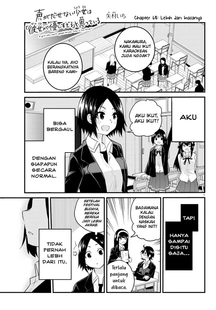 image-komik-koe-ga-dasenai-shoujo-wa-kanojo-ga-yasashisugiru-to-omotte-iru-chapter-68-2/11