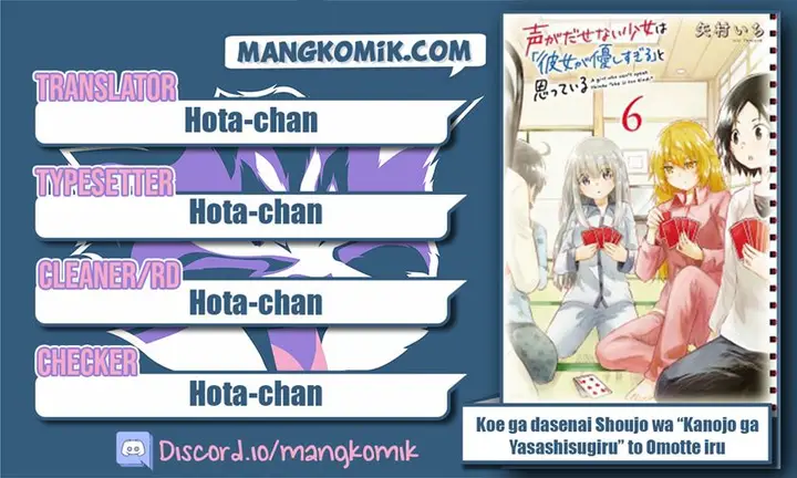 image-komik-koe-ga-dasenai-shoujo-wa-kanojo-ga-yasashisugiru-to-omotte-iru-chapter-69-1/13