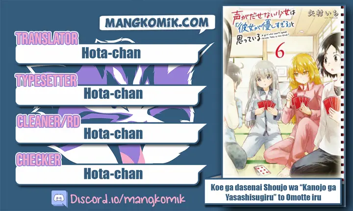image-komik-koe-ga-dasenai-shoujo-wa-kanojo-ga-yasashisugiru-to-omotte-iru-chapter-71-1/13