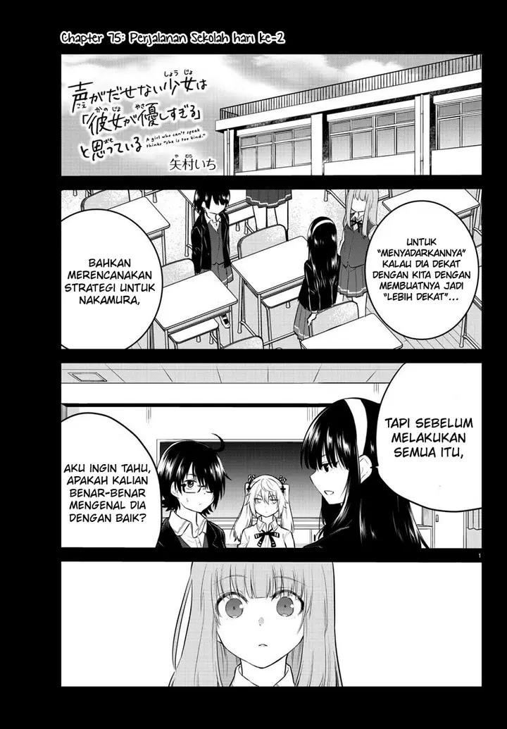 image-komik-koe-ga-dasenai-shoujo-wa-kanojo-ga-yasashisugiru-to-omotte-iru-chapter-75-2/13