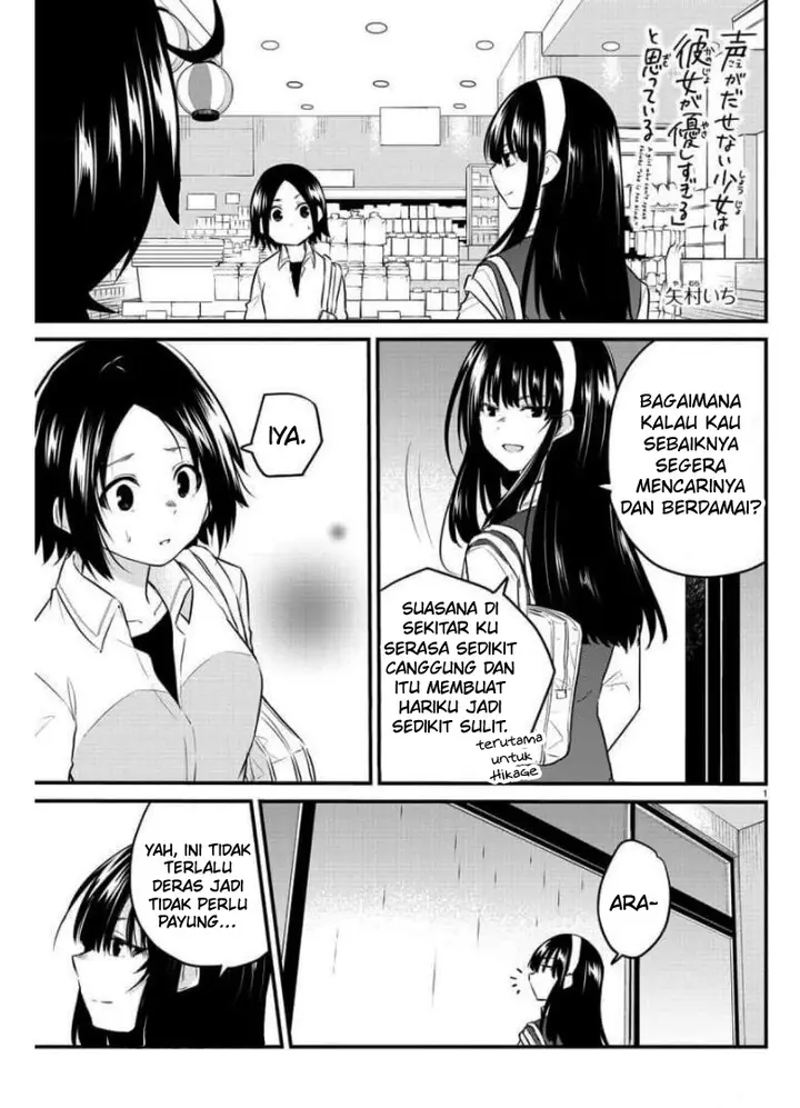 image-komik-koe-ga-dasenai-shoujo-wa-kanojo-ga-yasashisugiru-to-omotte-iru-chapter-78-2/13