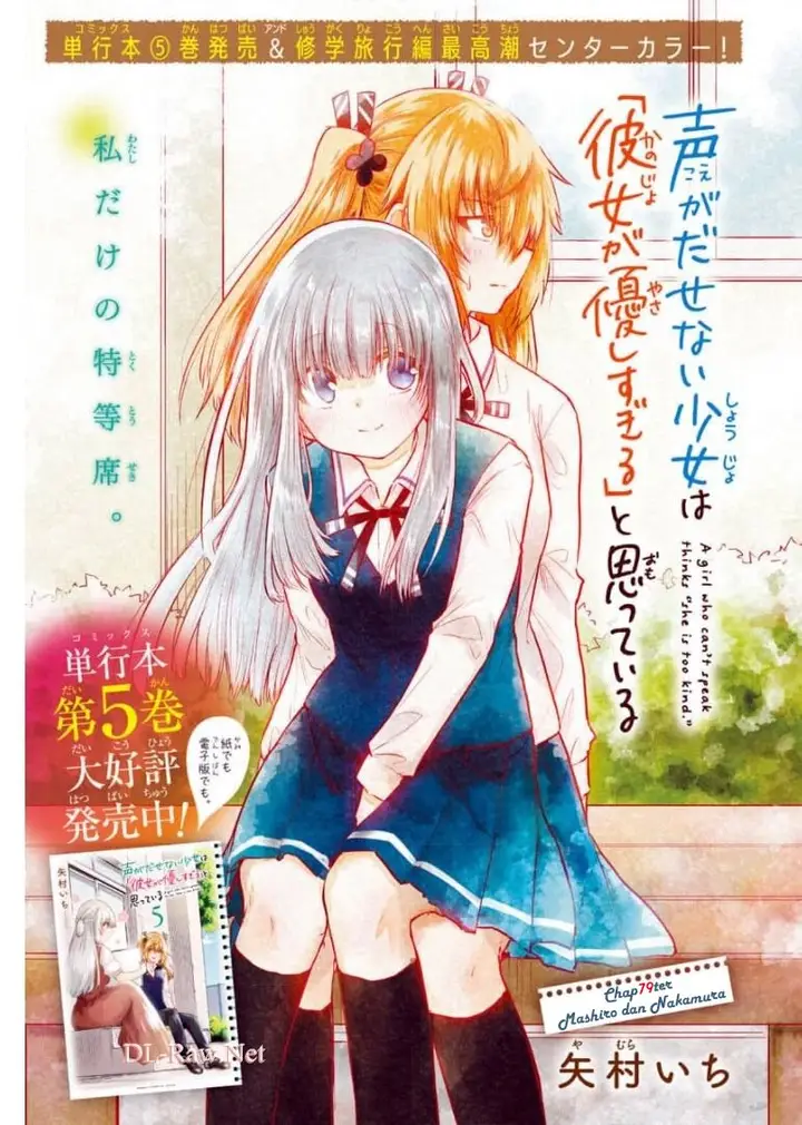 image-komik-koe-ga-dasenai-shoujo-wa-kanojo-ga-yasashisugiru-to-omotte-iru-chapter-79-2/14