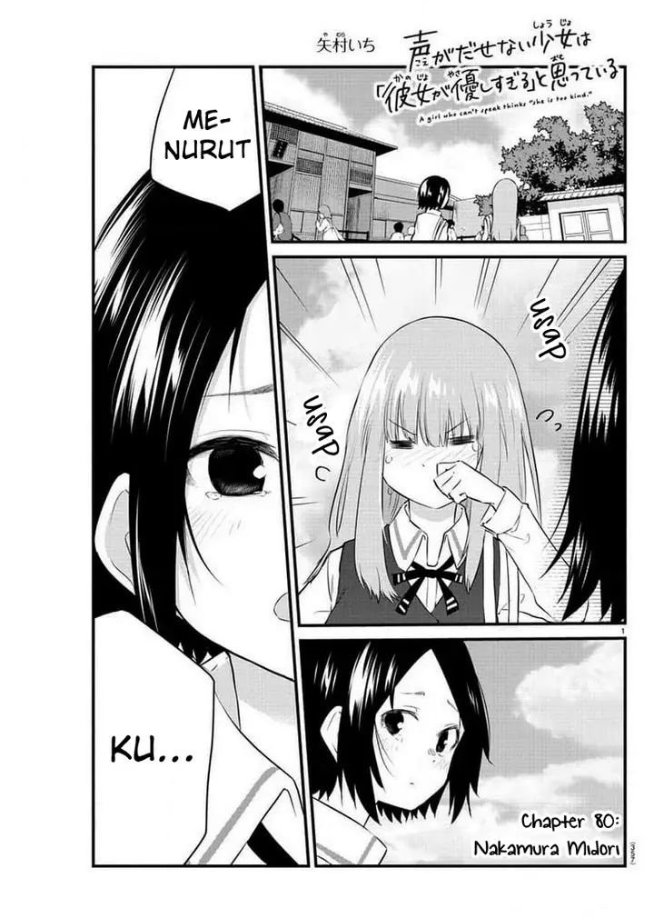 image-komik-koe-ga-dasenai-shoujo-wa-kanojo-ga-yasashisugiru-to-omotte-iru-chapter-80-2/12