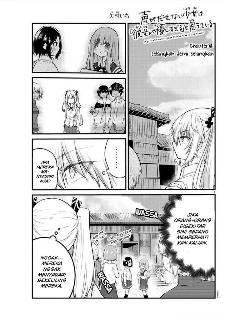 image-komik-koe-ga-dasenai-shoujo-wa-kanojo-ga-yasashisugiru-to-omotte-iru-chapter-81-2/12