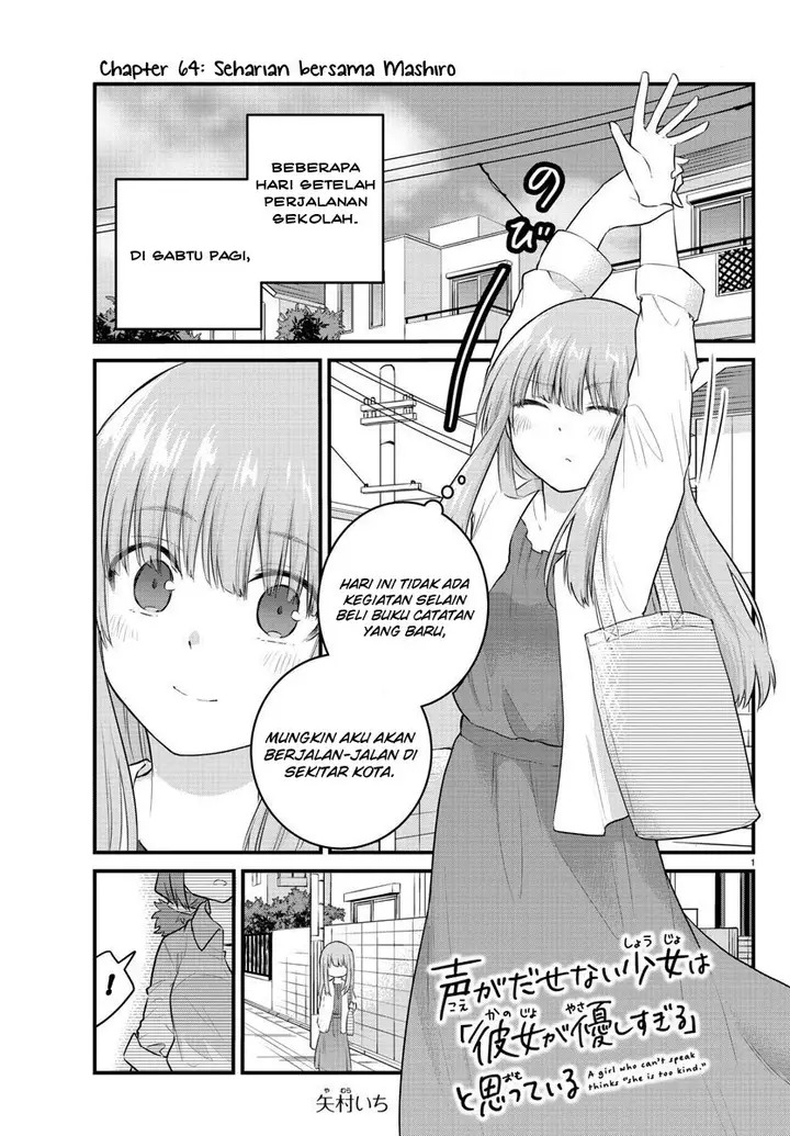 image-komik-koe-ga-dasenai-shoujo-wa-kanojo-ga-yasashisugiru-to-omotte-iru-chapter-84-2/12