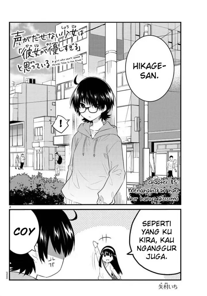 image-komik-koe-ga-dasenai-shoujo-wa-kanojo-ga-yasashisugiru-to-omotte-iru-chapter-85-3/13
