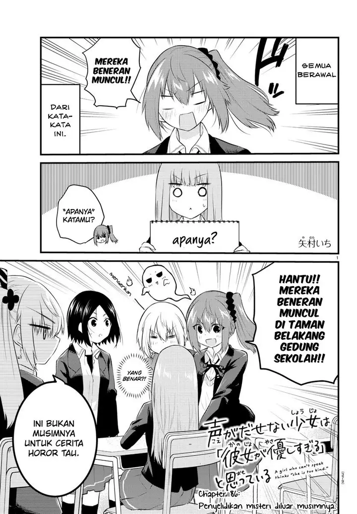 image-komik-koe-ga-dasenai-shoujo-wa-kanojo-ga-yasashisugiru-to-omotte-iru-chapter-86-2/13