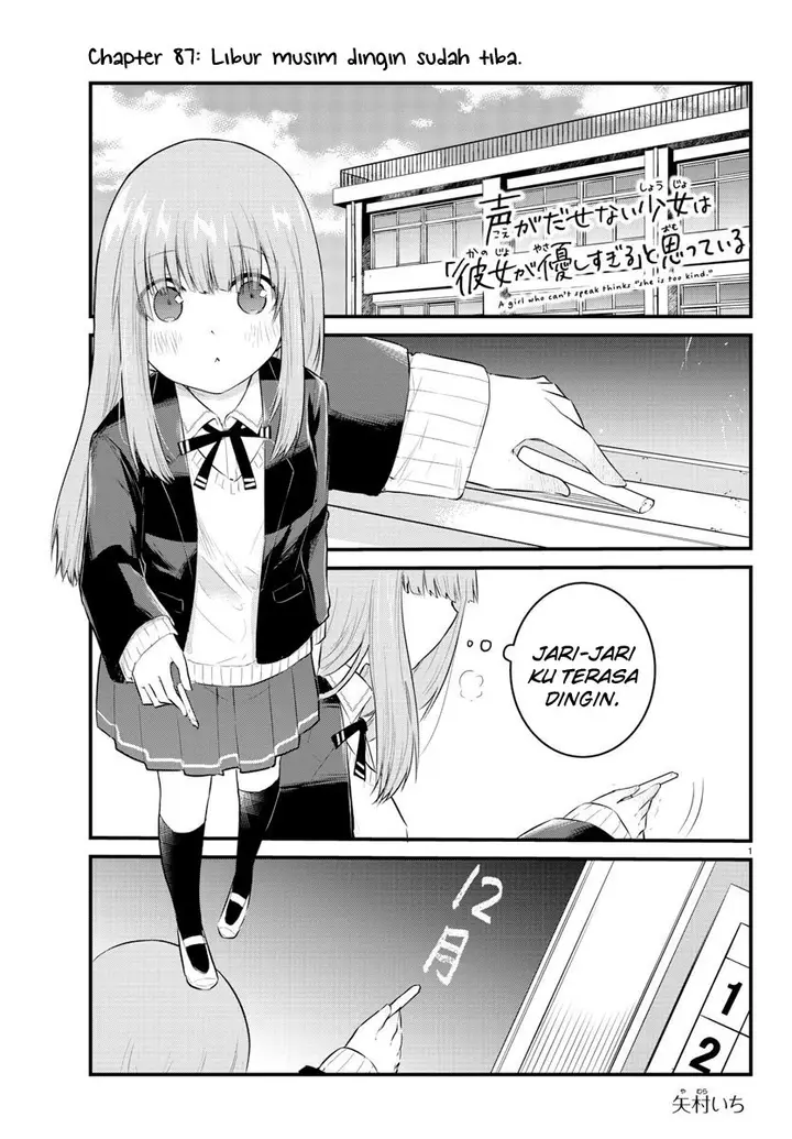image-komik-koe-ga-dasenai-shoujo-wa-kanojo-ga-yasashisugiru-to-omotte-iru-chapter-87-2/12