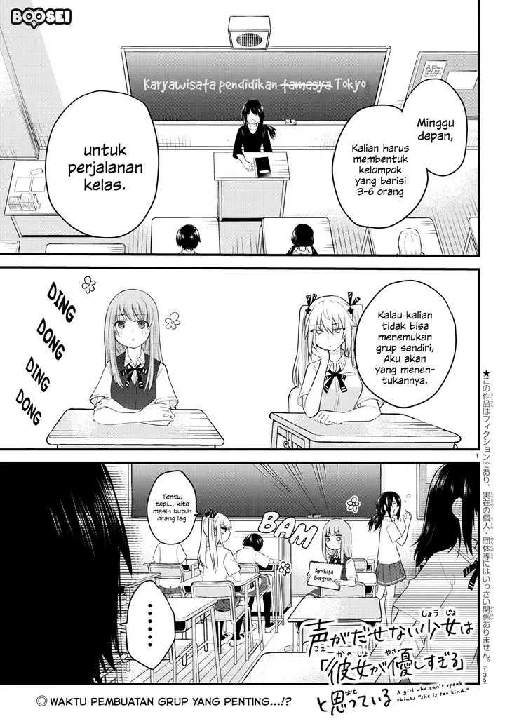 image-komik-koe-ga-dasenai-shoujo-wa-kanojo-ga-yasashisugiru-to-omotte-iru-chapter-9-1/10