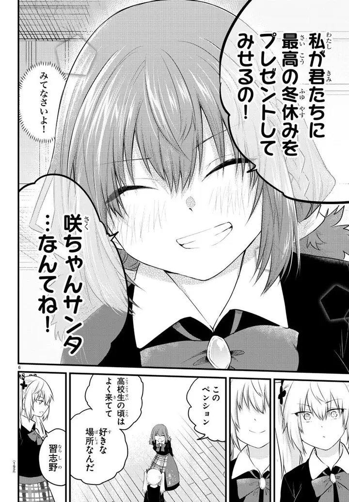 image-komik-koe-ga-dasenai-shoujo-wa-kanojo-ga-yasashisugiru-to-omotte-iru-chapter-92-7/13
