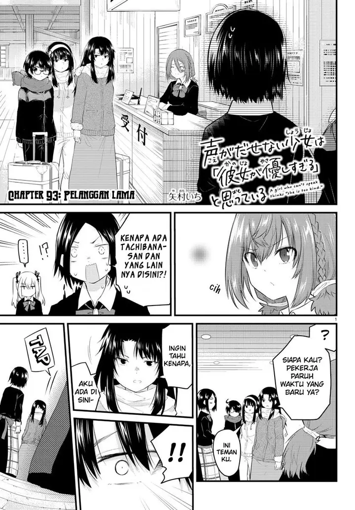 image-komik-koe-ga-dasenai-shoujo-wa-kanojo-ga-yasashisugiru-to-omotte-iru-chapter-93-2/13