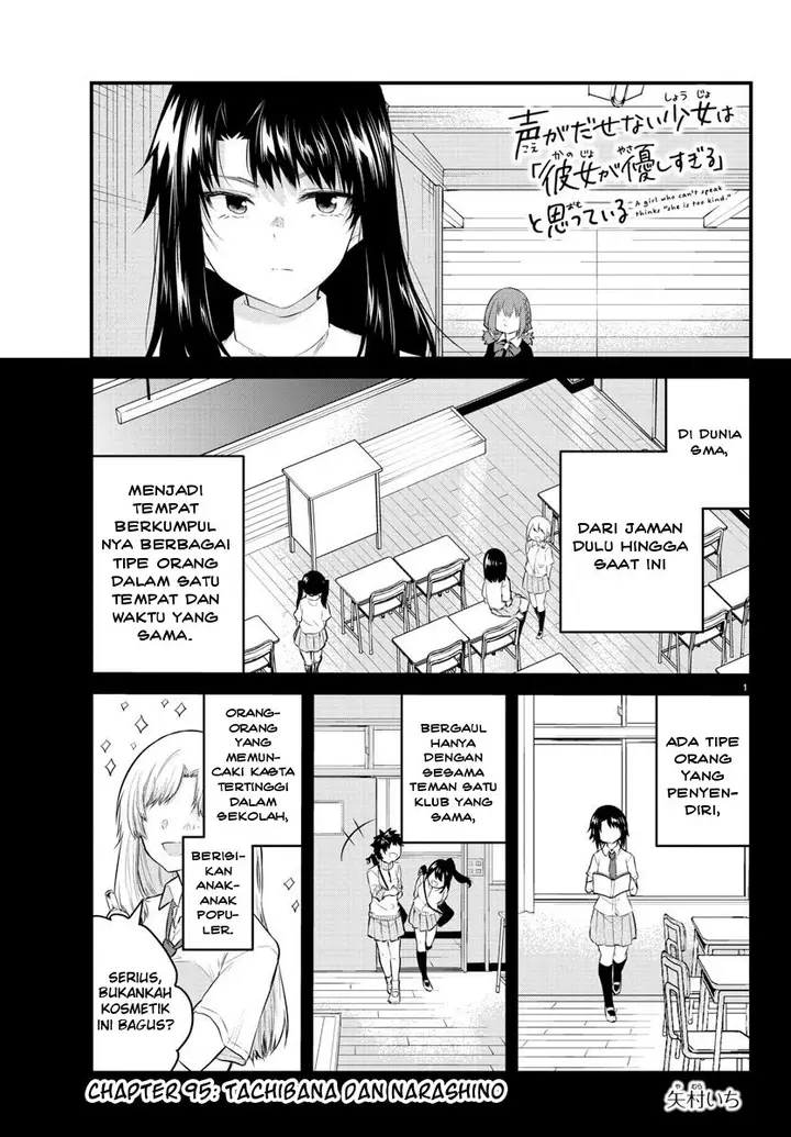 image-komik-koe-ga-dasenai-shoujo-wa-kanojo-ga-yasashisugiru-to-omotte-iru-chapter-95-2/13