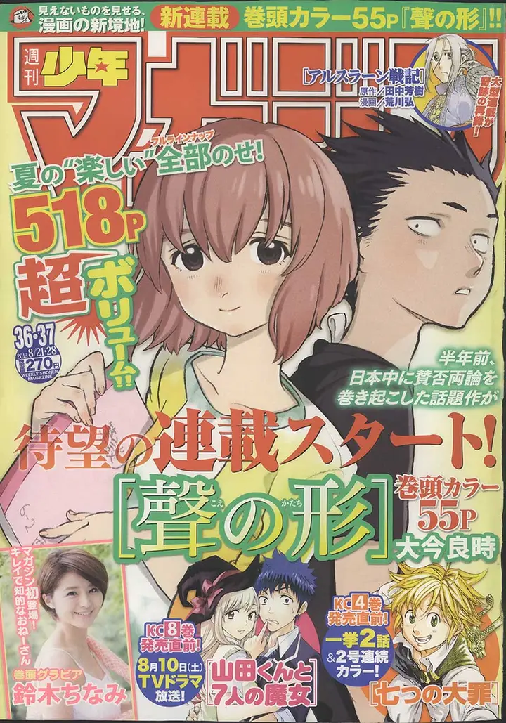 image-komik-koe-no-katachi-chapter-01-2/56