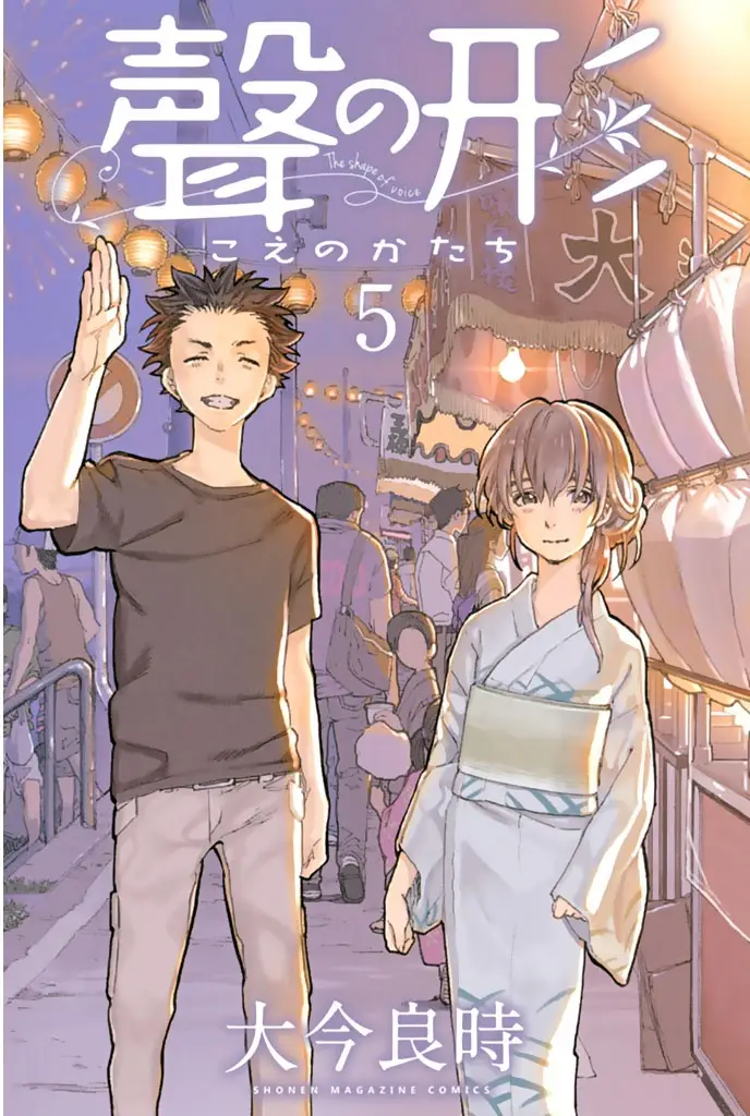 image-komik-koe-no-katachi-chapter-33-0/24