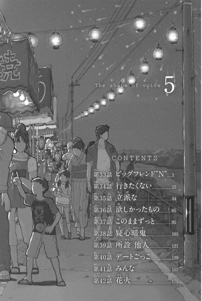 image-komik-koe-no-katachi-chapter-33-2/24