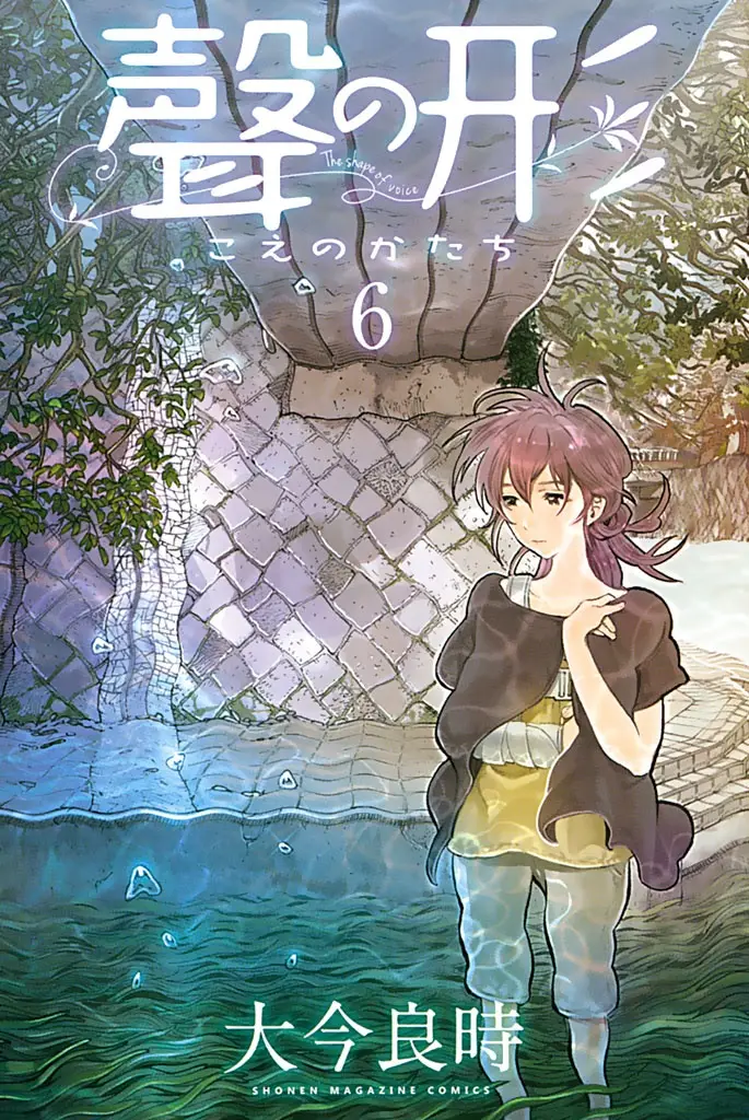 image-komik-koe-no-katachi-chapter-43-0/22