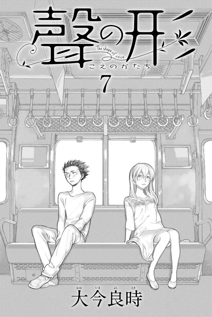 image-komik-koe-no-katachi-chapter-53-1/22