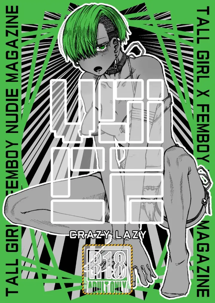 image-komik-koe-chapter-01-end-0/43