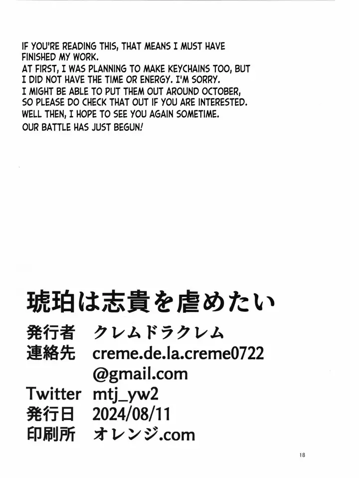 image-komik-kohaku-wants-to-bully-chapter-01-end-16/17