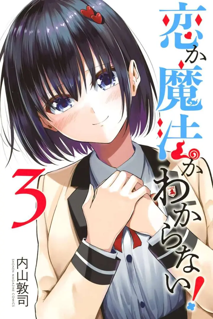 image-komik-koi-ka-mahou-ka-wakaranai-chapter-22-0/23