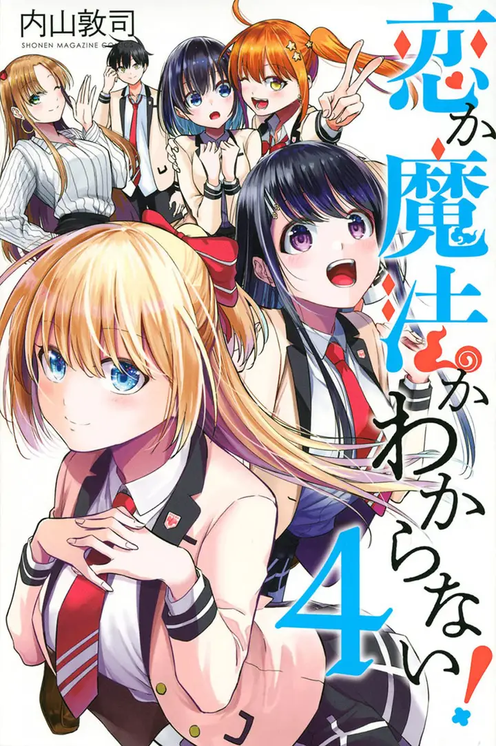 image-komik-koi-ka-mahou-ka-wakaranai-chapter-33-end-0/22