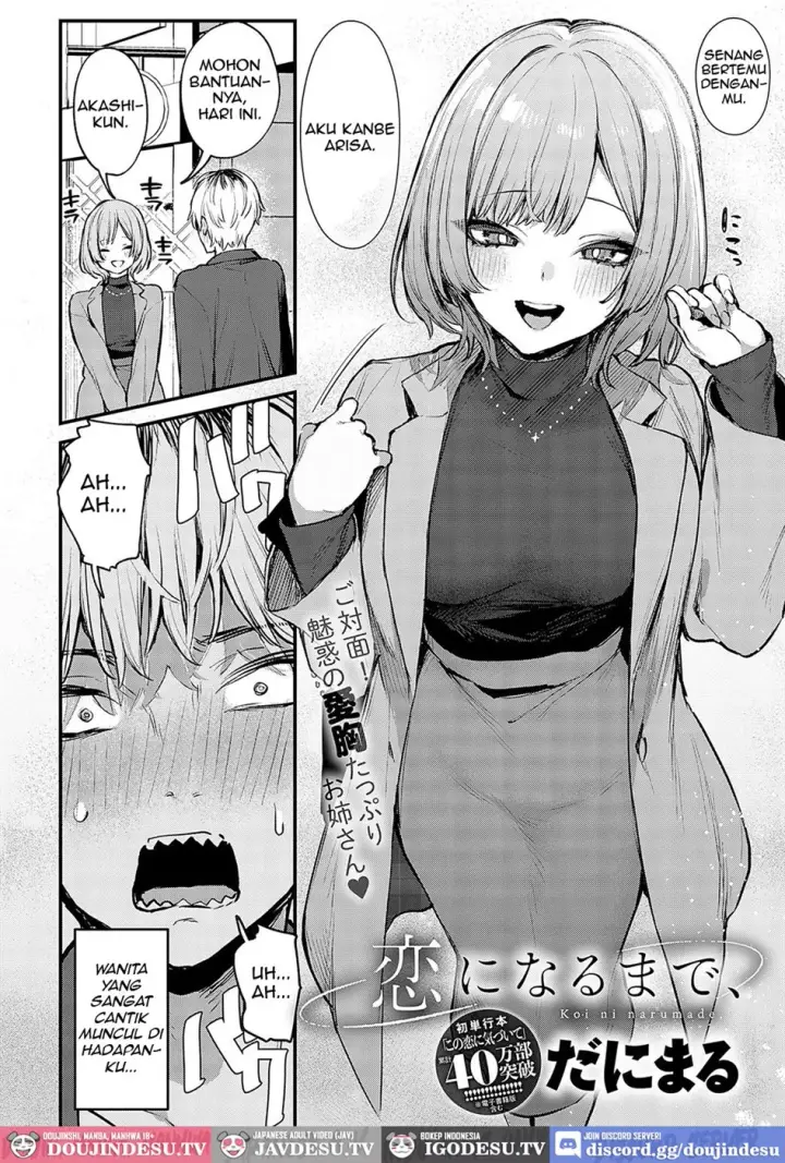image-komik-koi-ni-naru-made-chapter-01-end-3/43