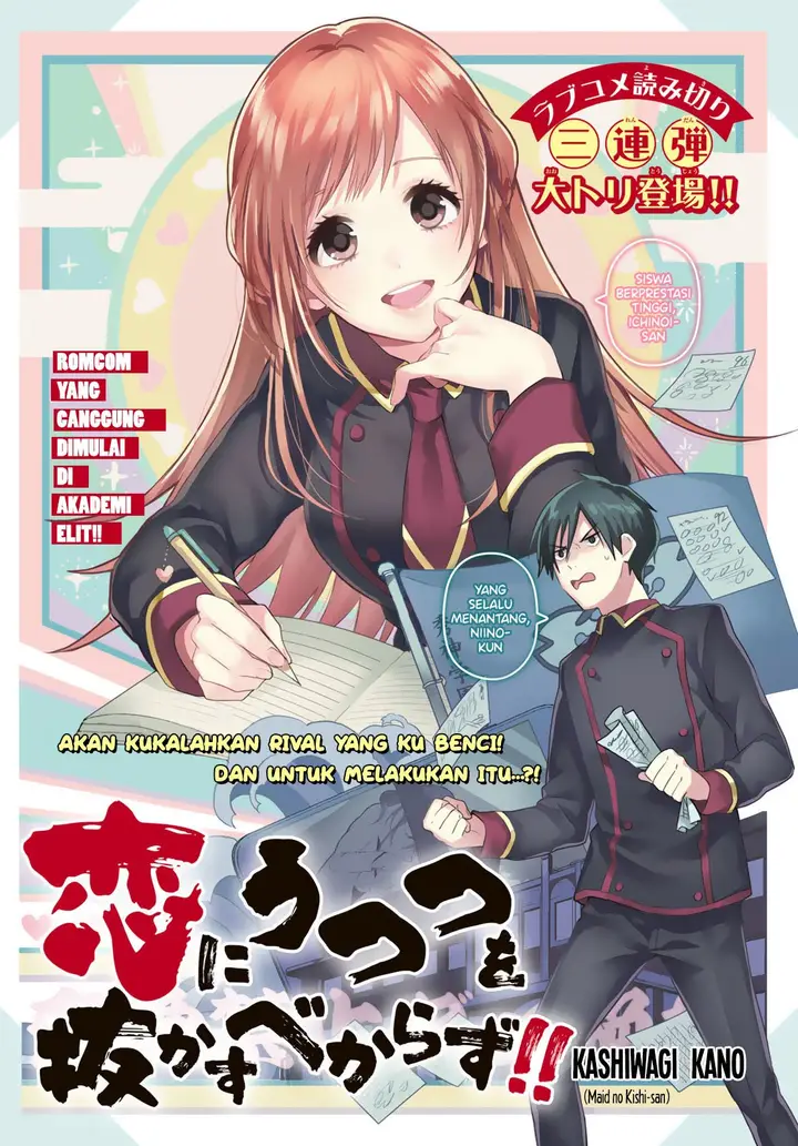 image-komik-koi-ni-utsutsu-wo-nukasube-karazu-chapter-00-0/41