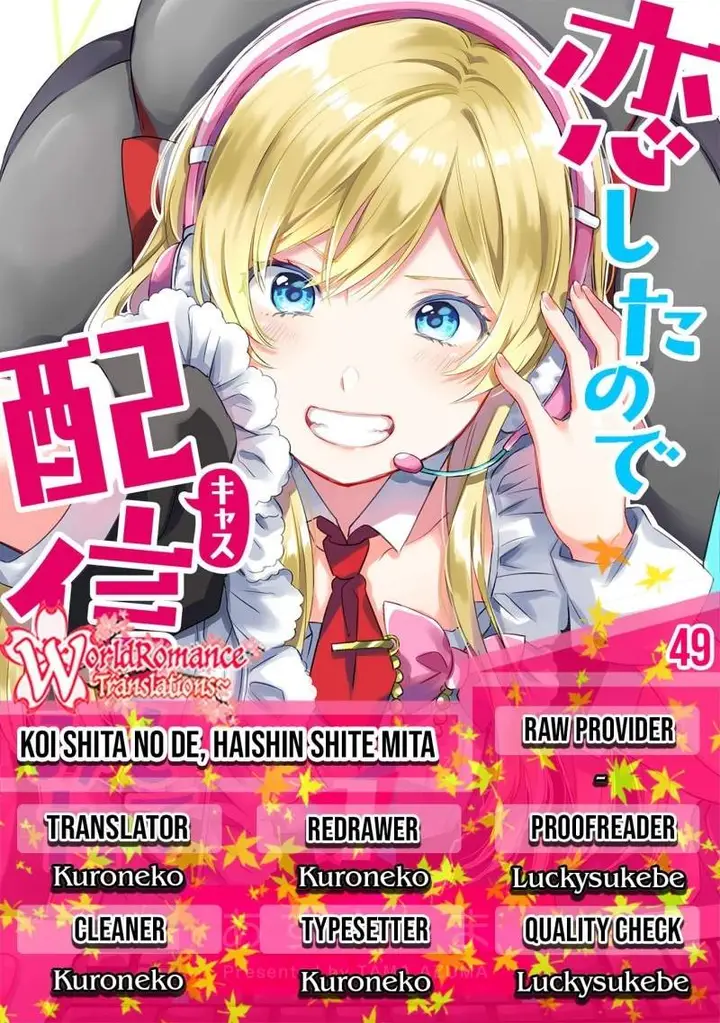 image-komik-koi-shita-no-de-haishin-shite-mita-chapter-49-0/17