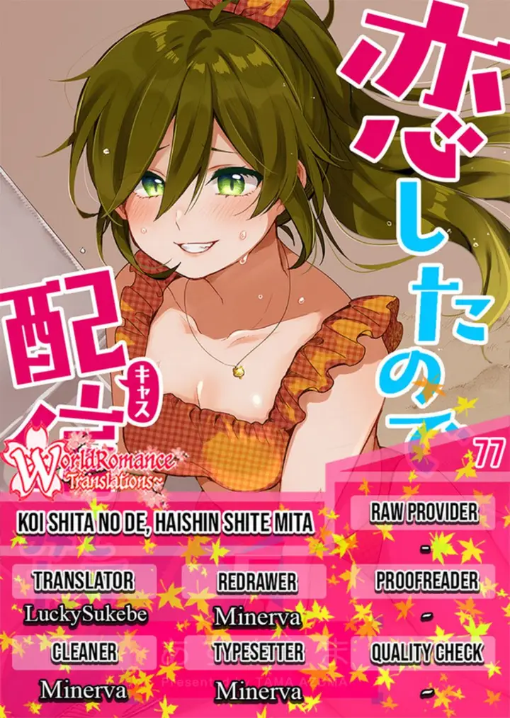 image-komik-koi-shita-no-de-haishin-shite-mita-chapter-77-0/16