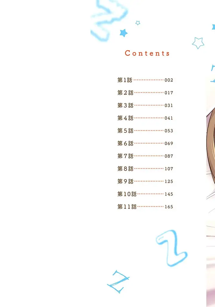 image-komik-koi-to-utatane-chapter-1-2/19