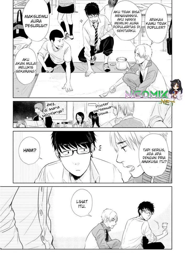 image-komik-koi-to-yobu-ni-wa-kimochiwarui-chapter-14.5-3/14