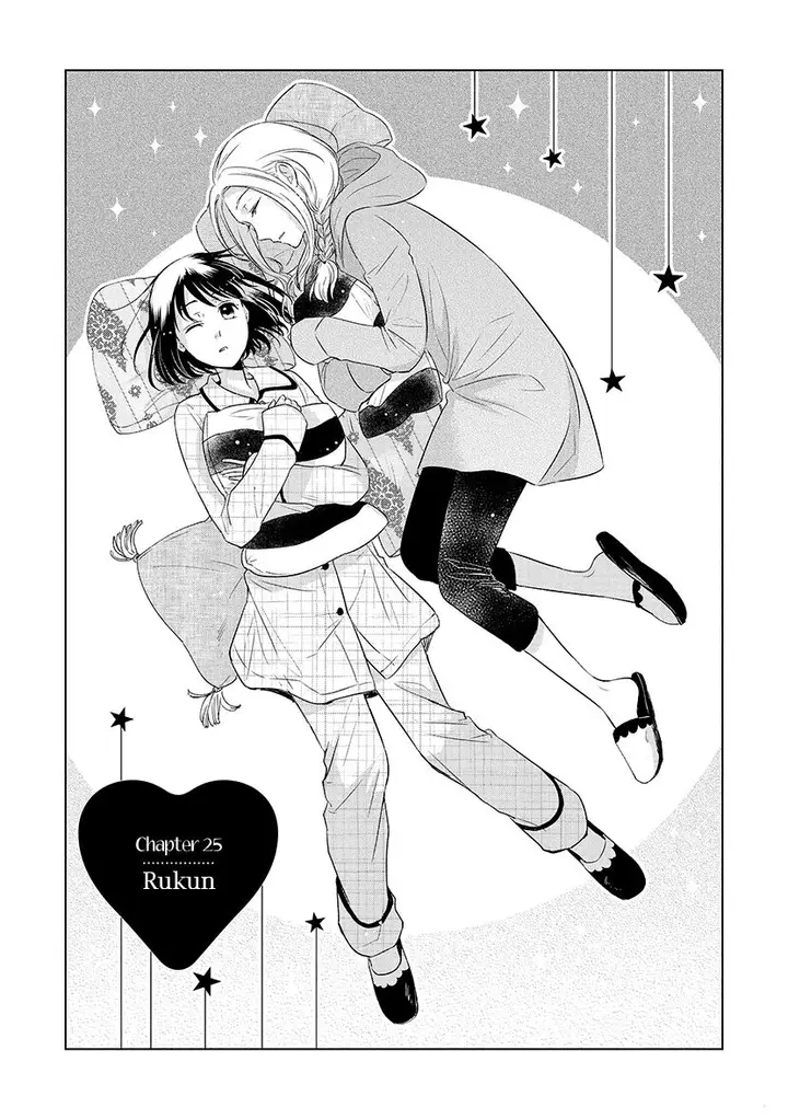 image-komik-koi-to-yobu-ni-wa-kimochiwarui-chapter-25-1/16
