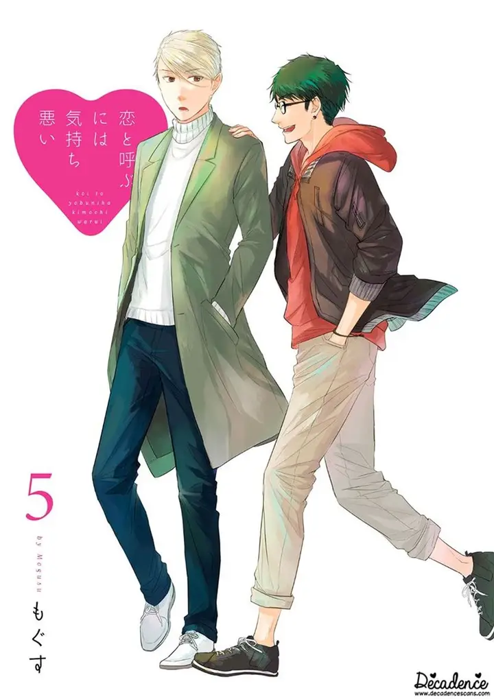 image-komik-koi-to-yobu-ni-wa-kimochiwarui-chapter-29-2/22
