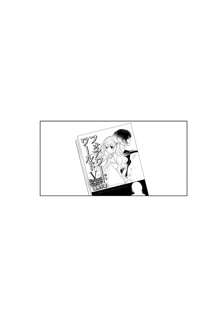 image-komik-koi-to-yobu-ni-wa-kimochiwarui-chapter-29-20/22