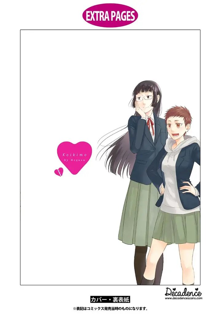 image-komik-koi-to-yobu-ni-wa-kimochiwarui-chapter-35.5-12/15