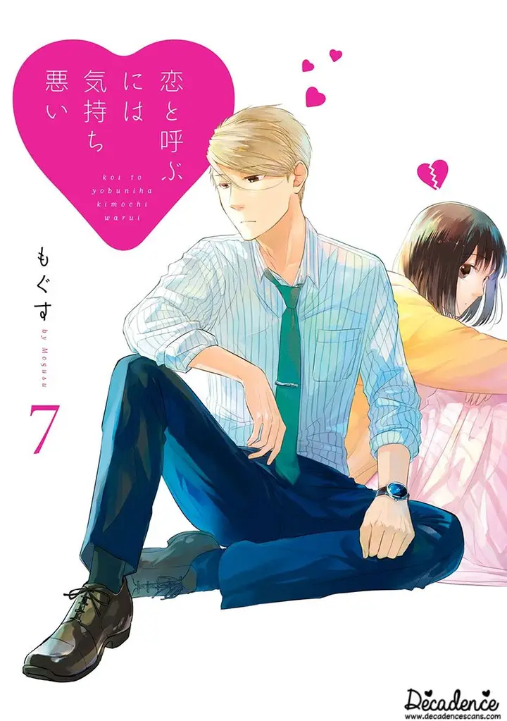 image-komik-koi-to-yobu-ni-wa-kimochiwarui-chapter-43-1/23