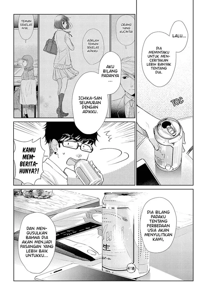 image-komik-koi-to-yobu-ni-wa-kimochiwarui-chapter-43-14/23