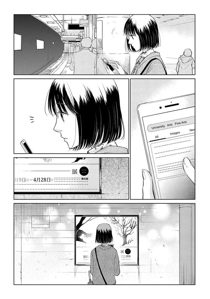 image-komik-koi-to-yobu-ni-wa-kimochiwarui-chapter-48-5/14