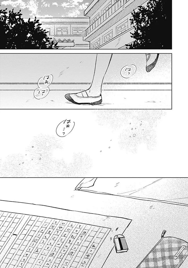 image-komik-koi-yori-aoku-chapter-20-20/28