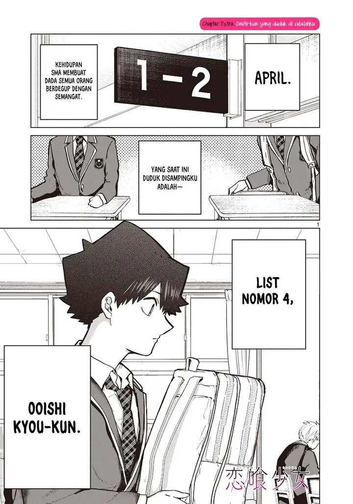 image-komik-koibami-shoujo-chapter-14.5-1/6