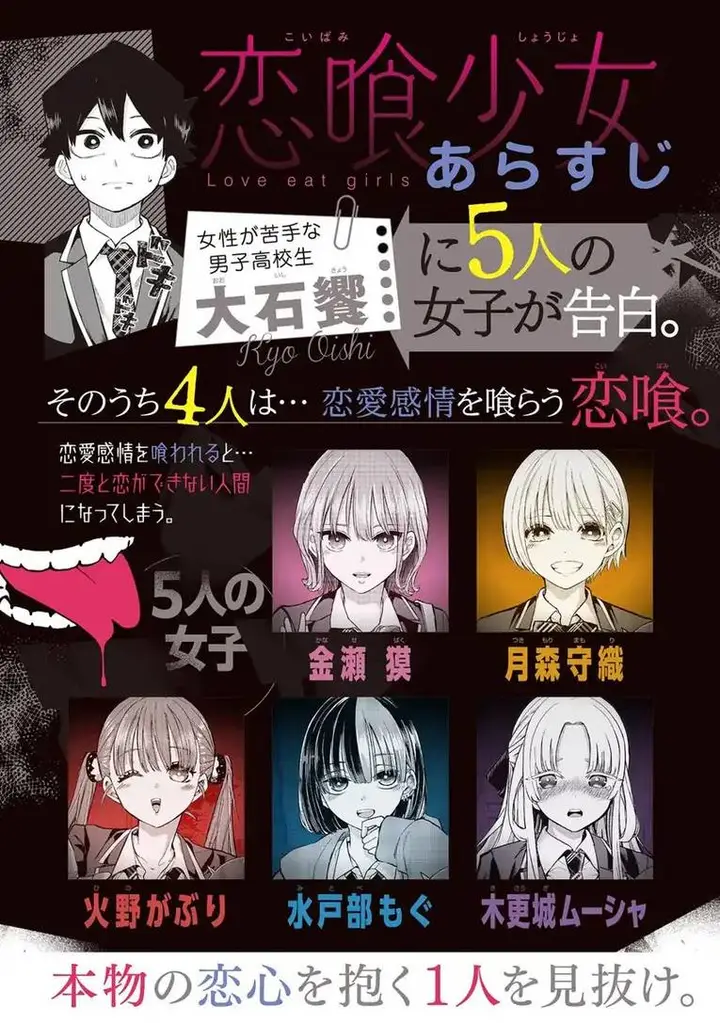 image-komik-koibami-shoujo-chapter-25-1/25