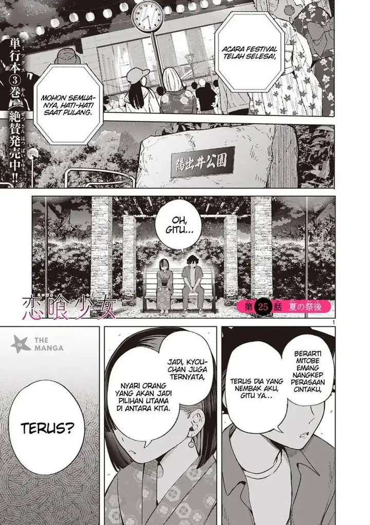 image-komik-koibami-shoujo-chapter-25-2/25