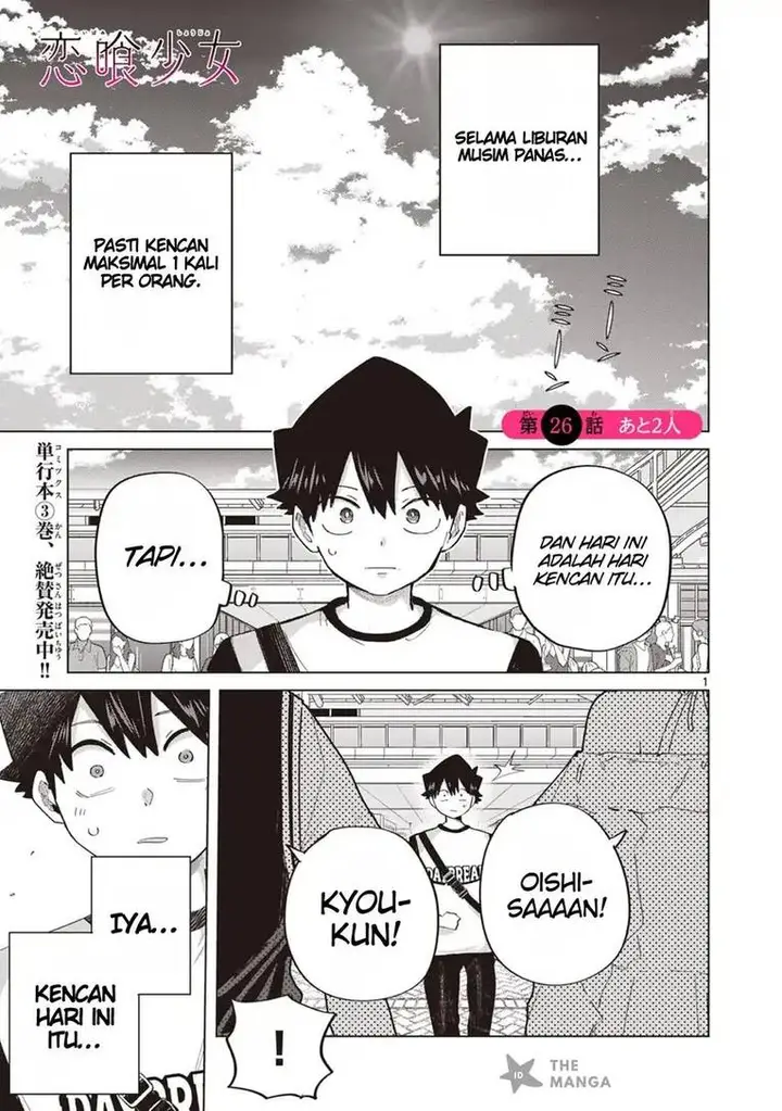 image-komik-koibami-shoujo-chapter-26-2/27