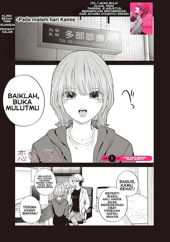 image-komik-koibami-shoujo-chapter-9-1/23